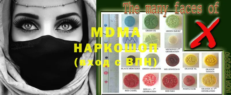 гидра ТОР  Алдан  MDMA Molly  купить закладку 